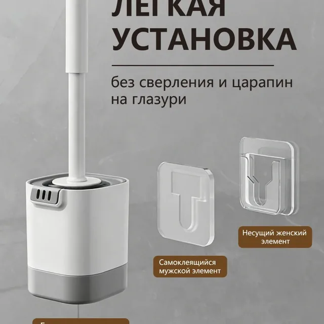 Ершик для унитаза силиконовый (крепеж в комплекте), бежевый