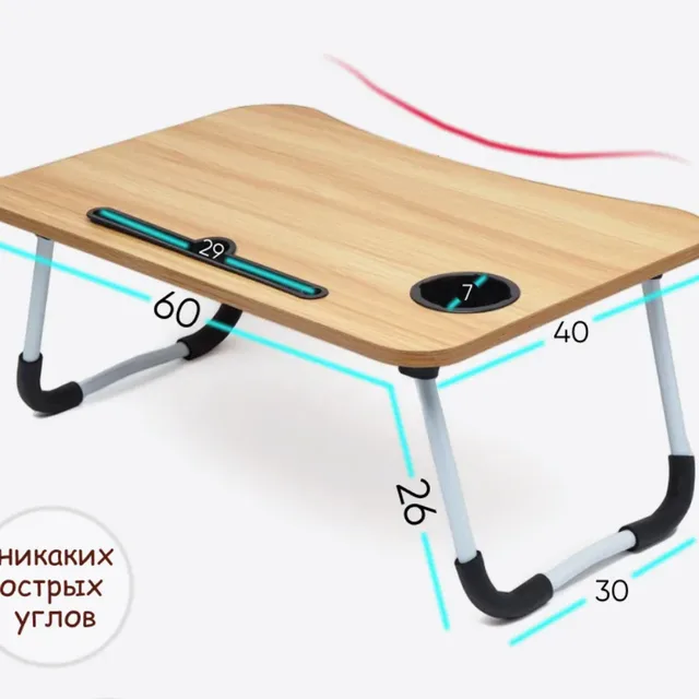 Столик складной на кровать, бежевый